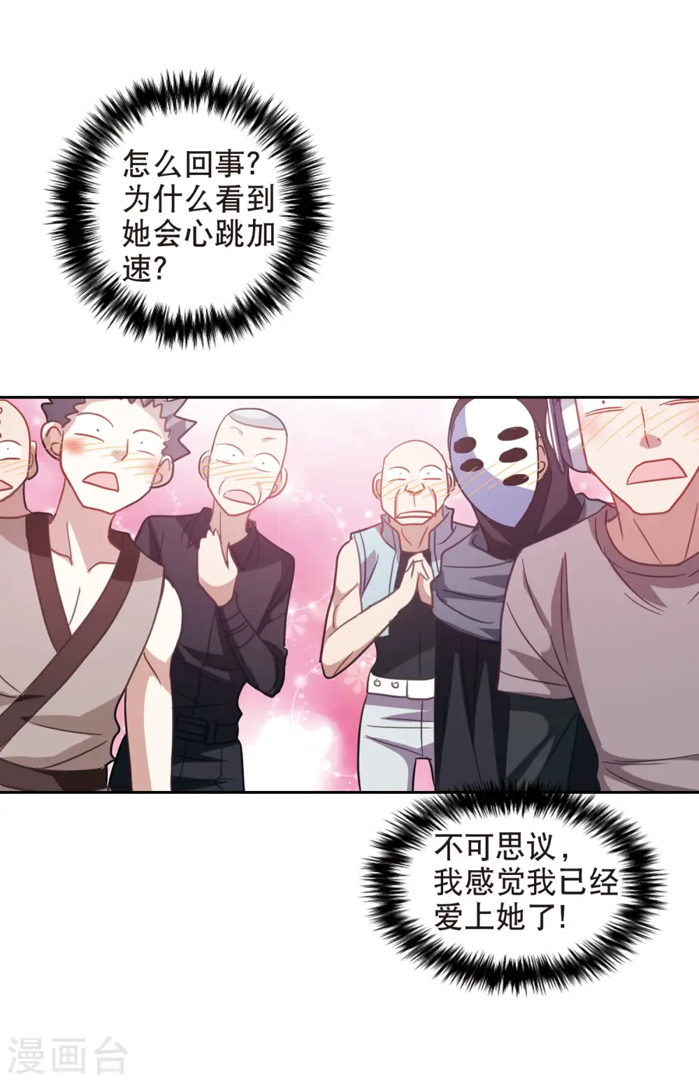 第78话 还债3 第4页