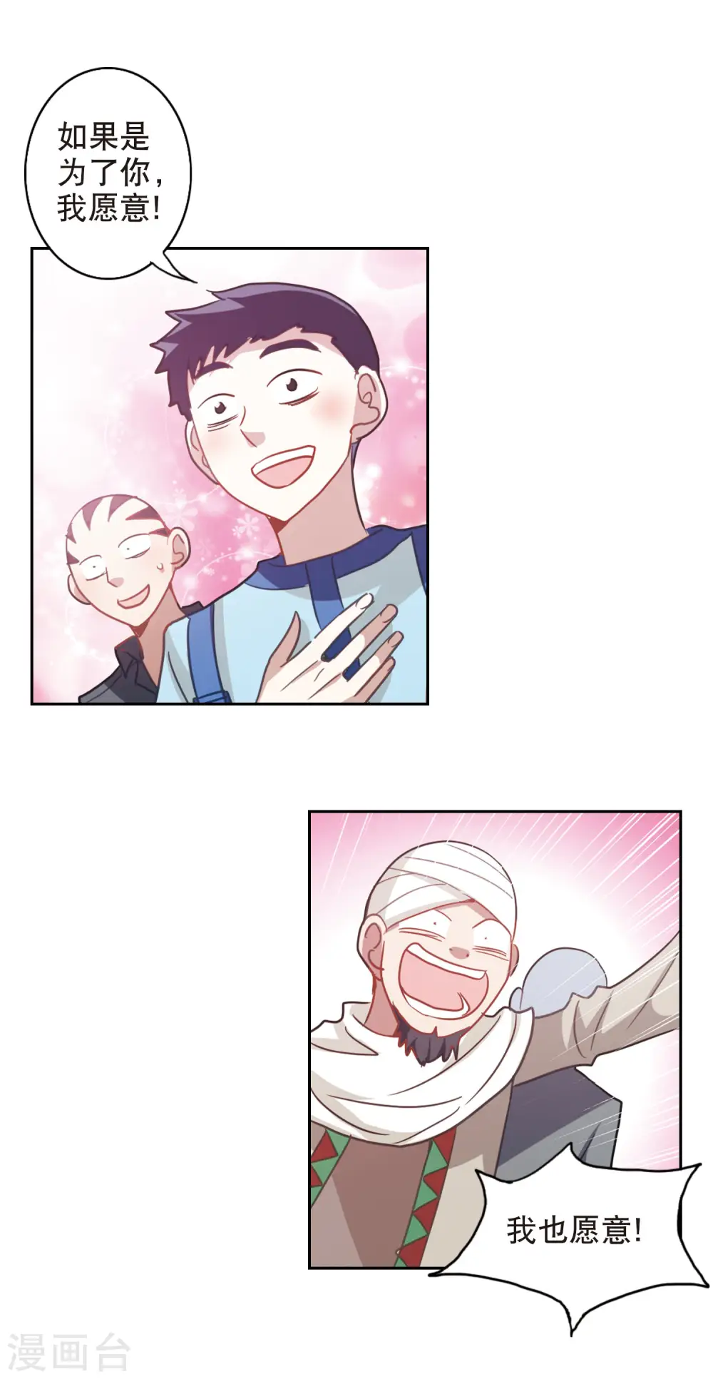 第78话 还债3 第5页