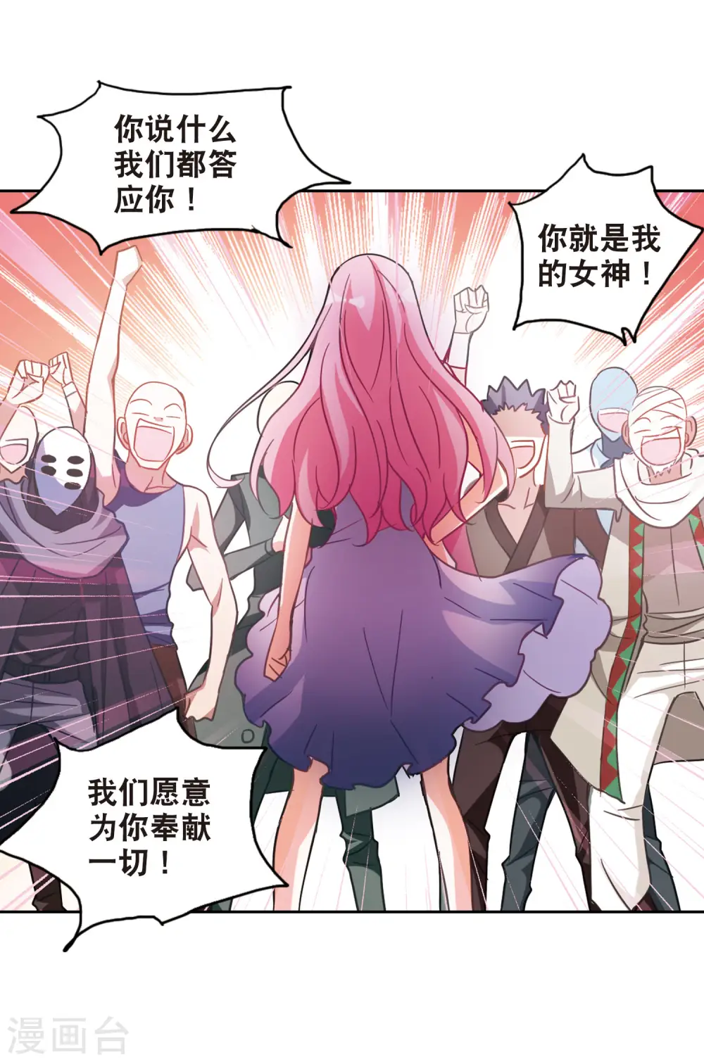 第78话 还债3 第6页