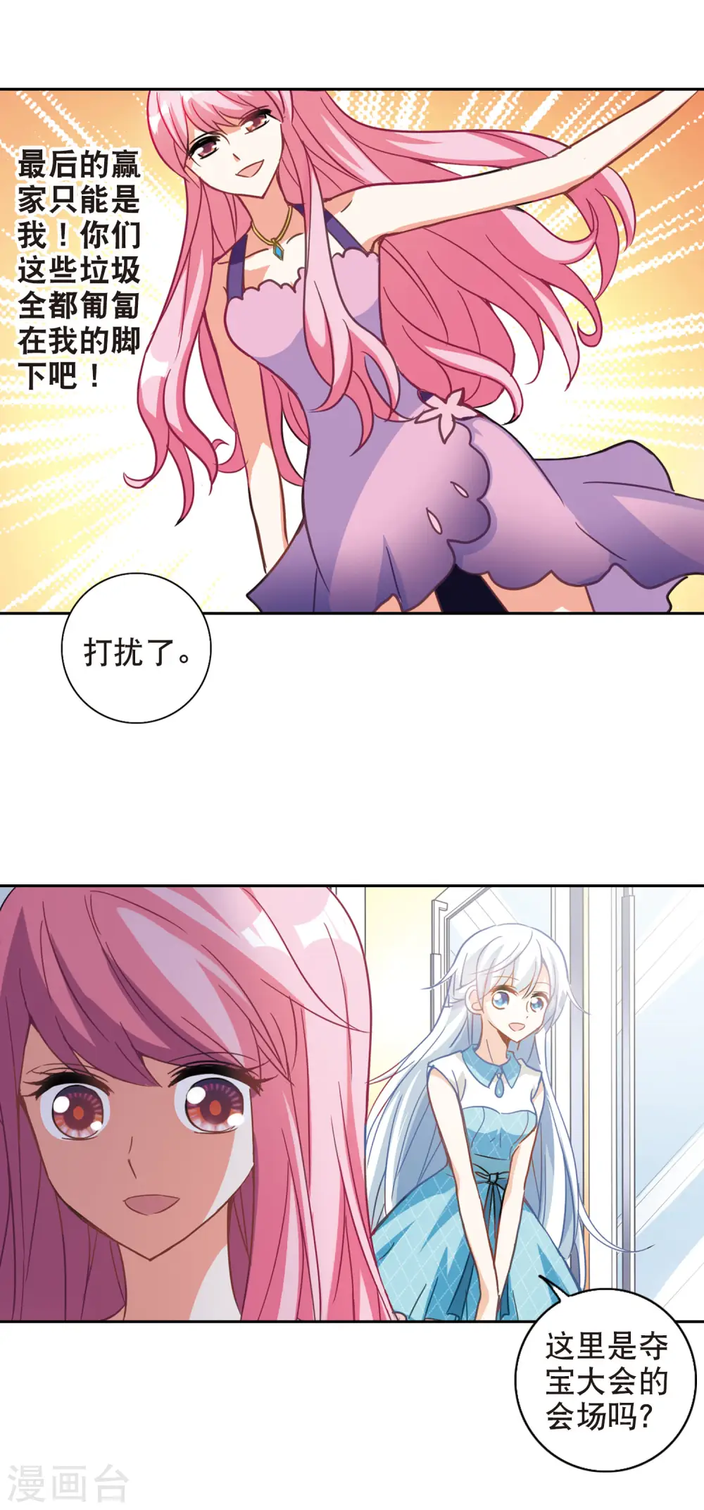 第78话 还债3 第9页