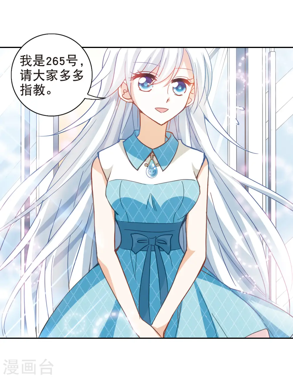 第78话 还债3 第10页
