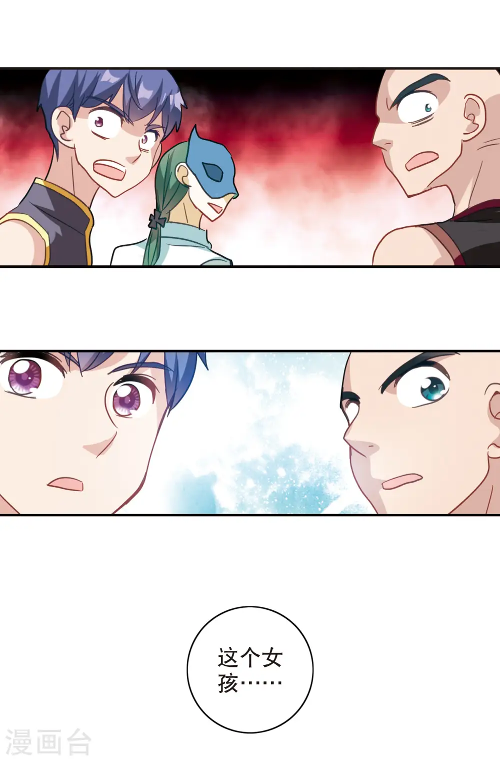 第78话 还债3 第11页