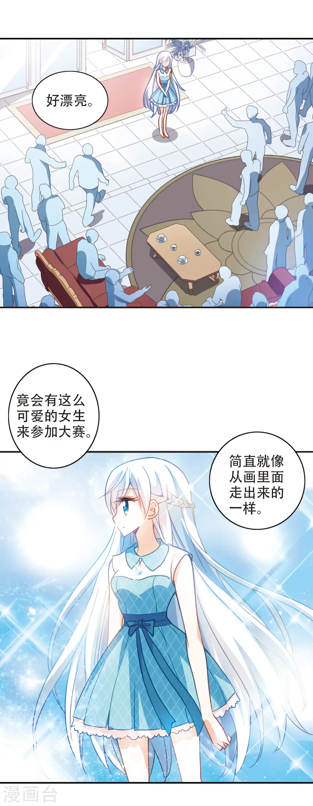 第78话 还债3 第12页