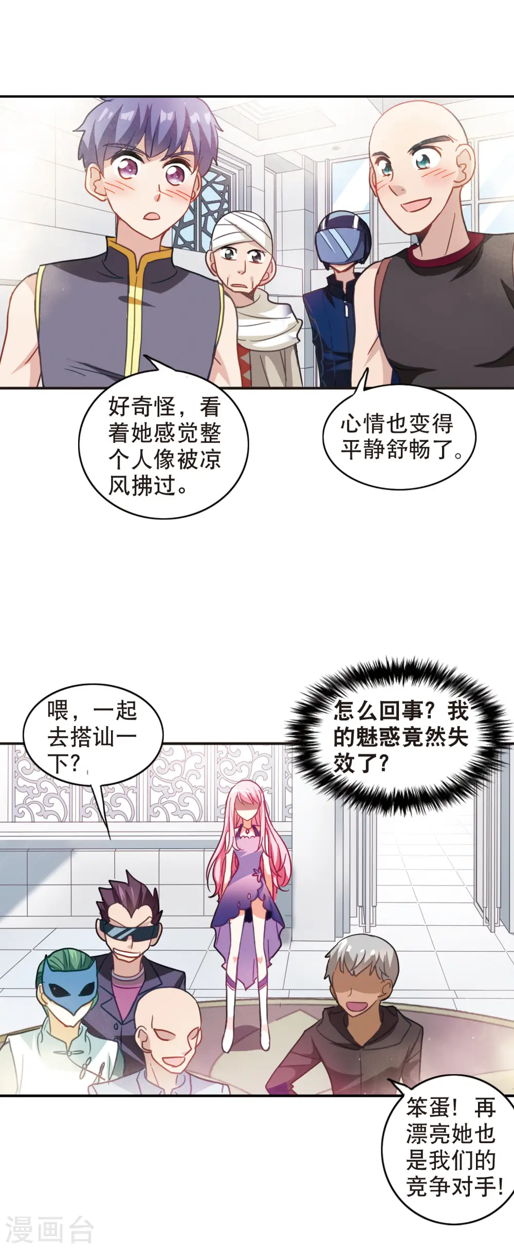 第78话 还债3 第13页