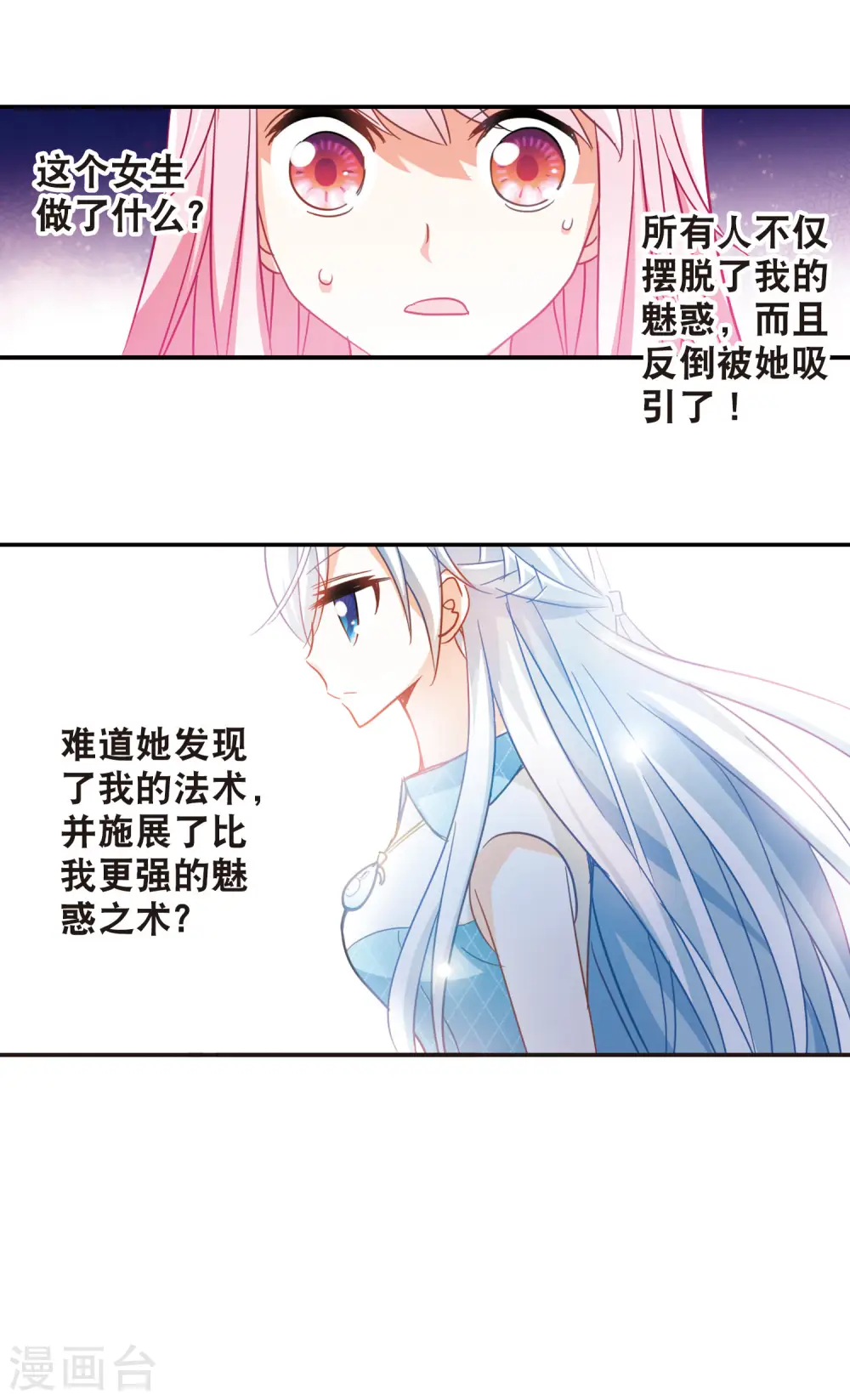 第78话 还债3 第14页