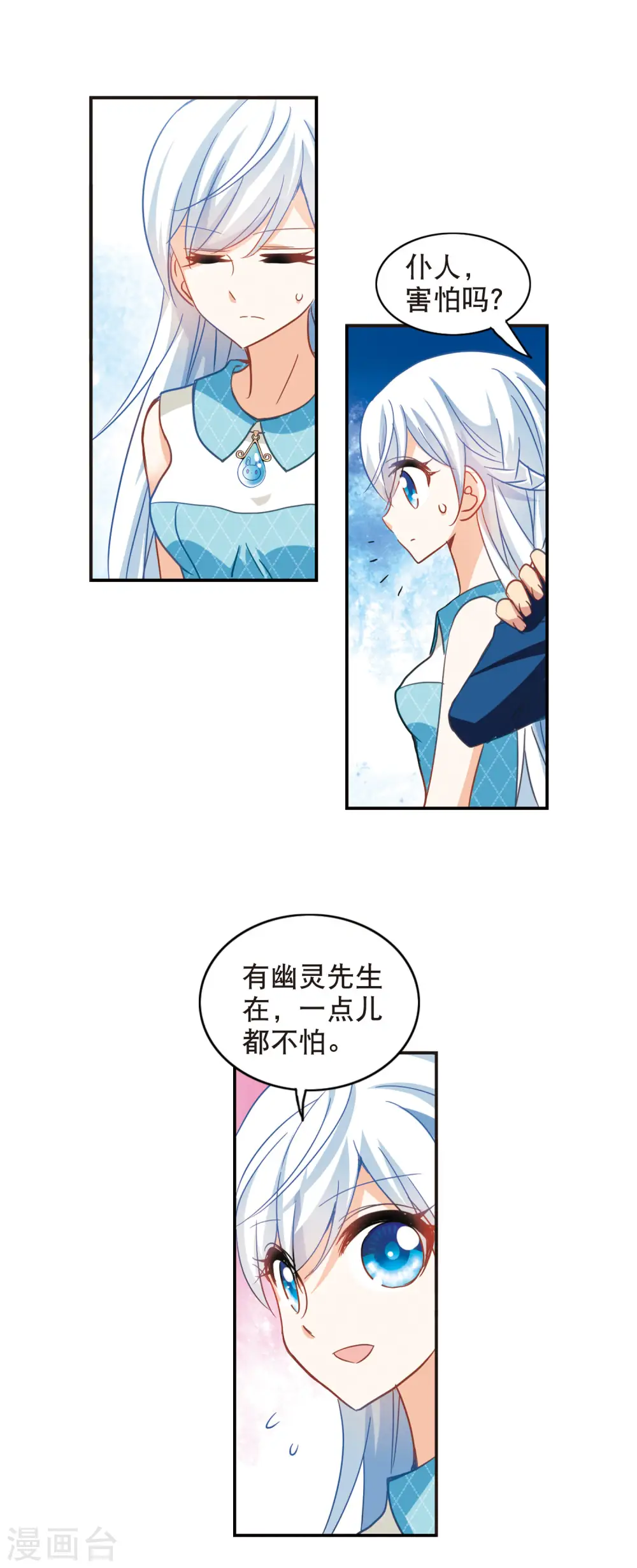 第78话 还债3 第15页