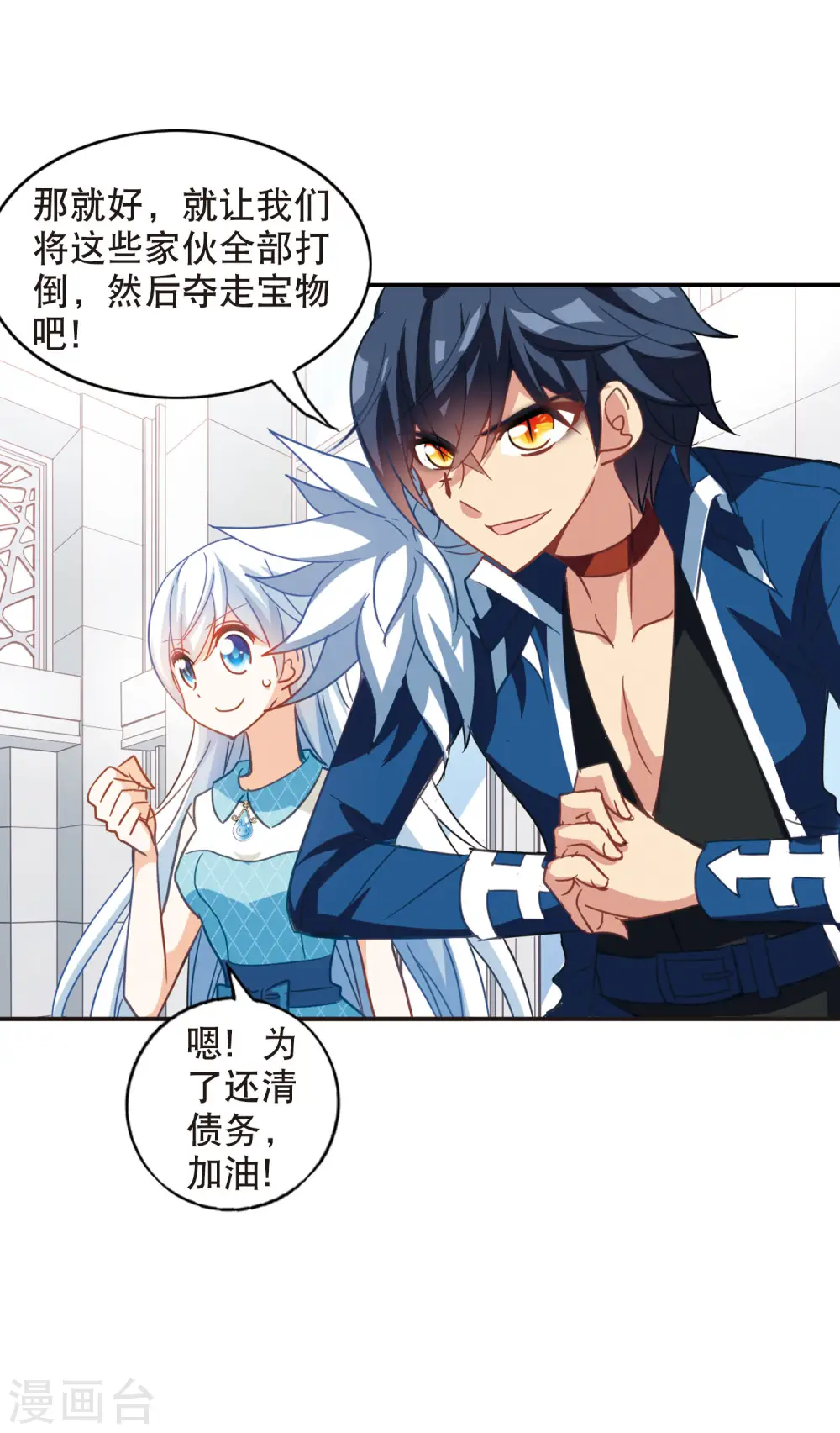 第78话 还债3 第16页