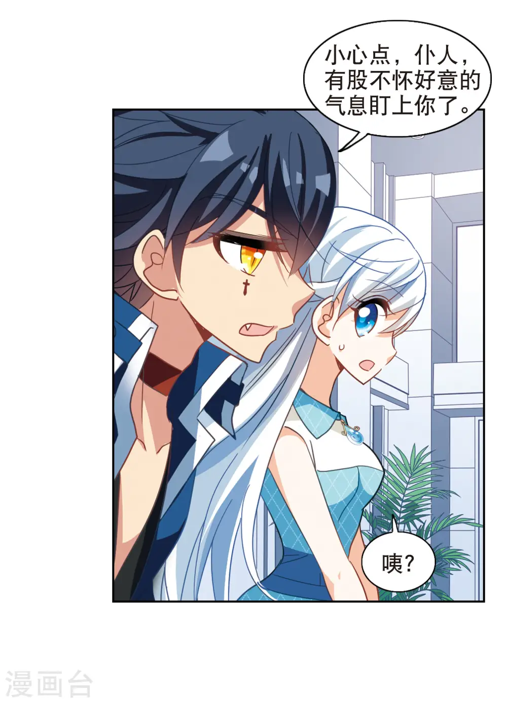 第79话 夺宝大会1 第5页