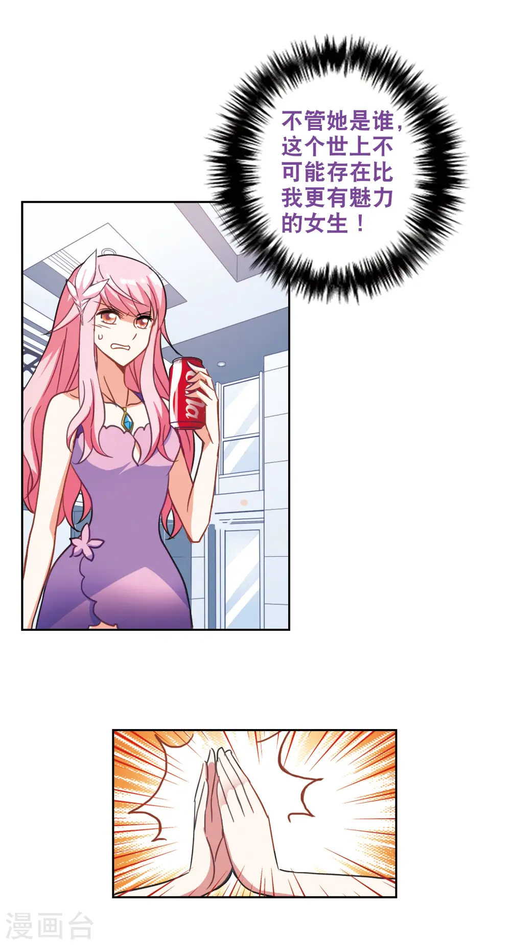 第79话 夺宝大会1 第8页