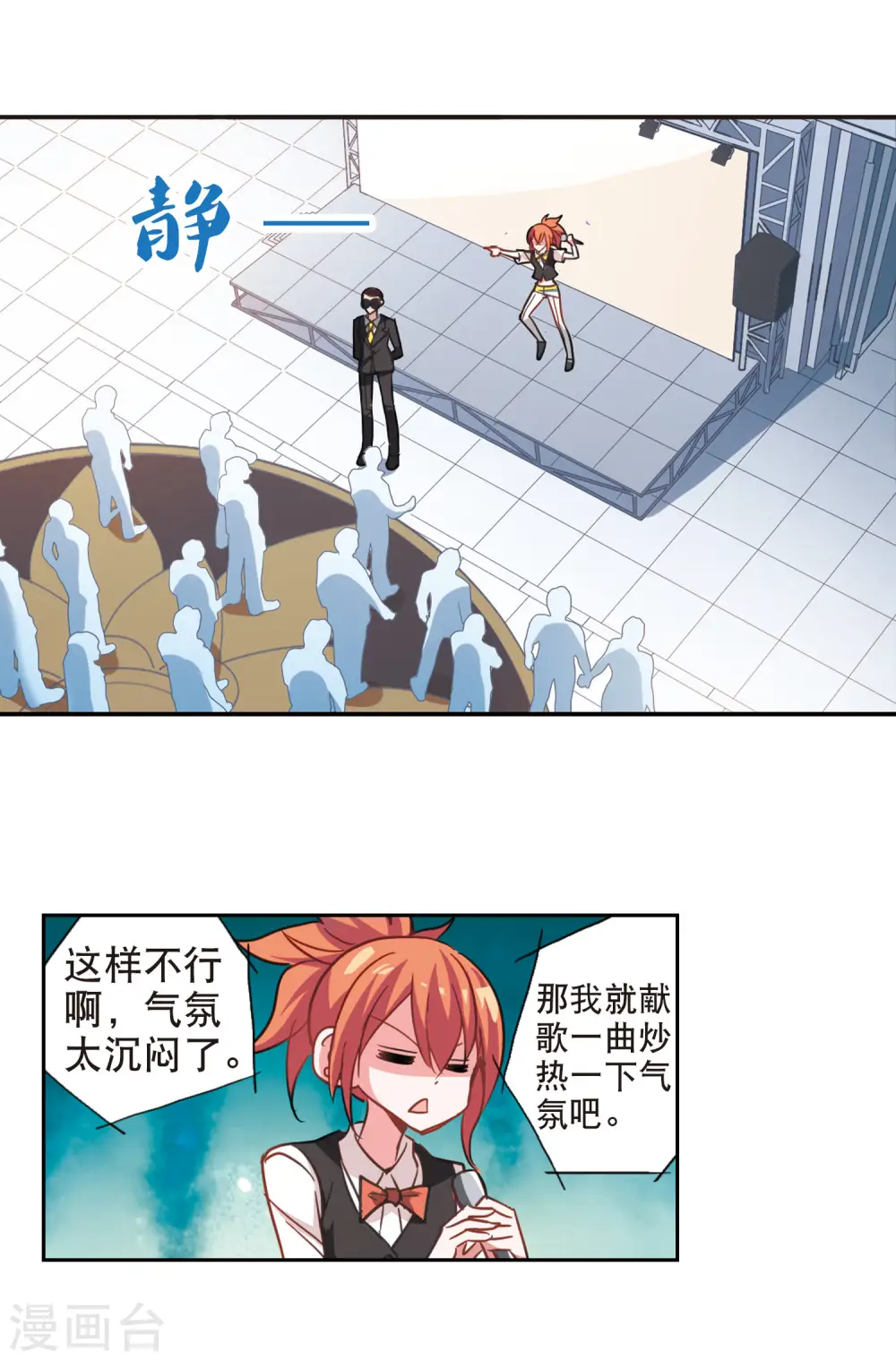 第79话 夺宝大会1 第10页