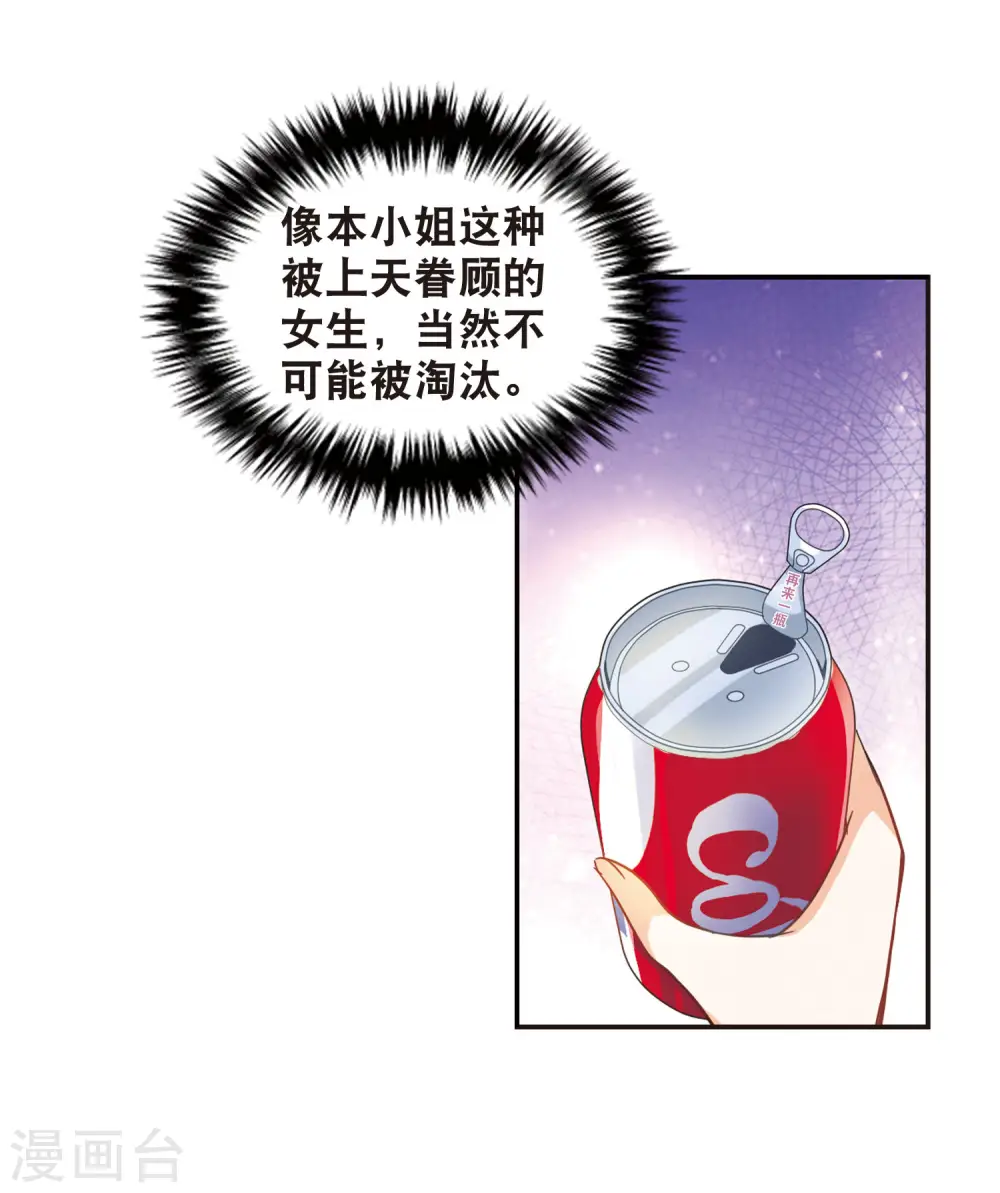 第80话 夺宝大会2 第9页