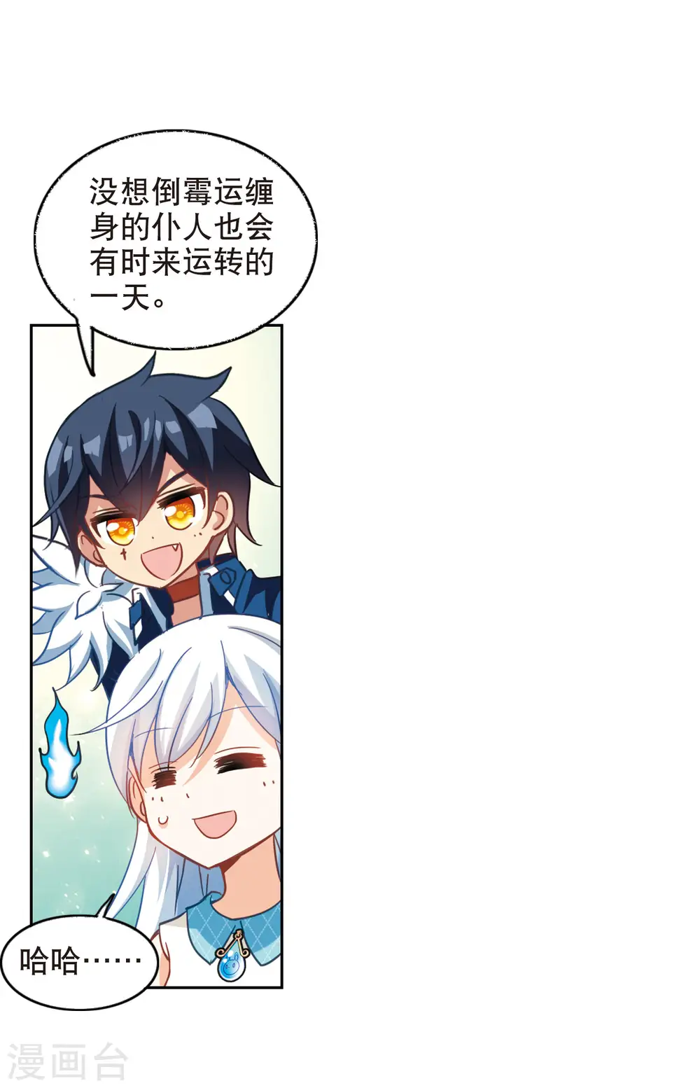 第80话 夺宝大会2 第18页