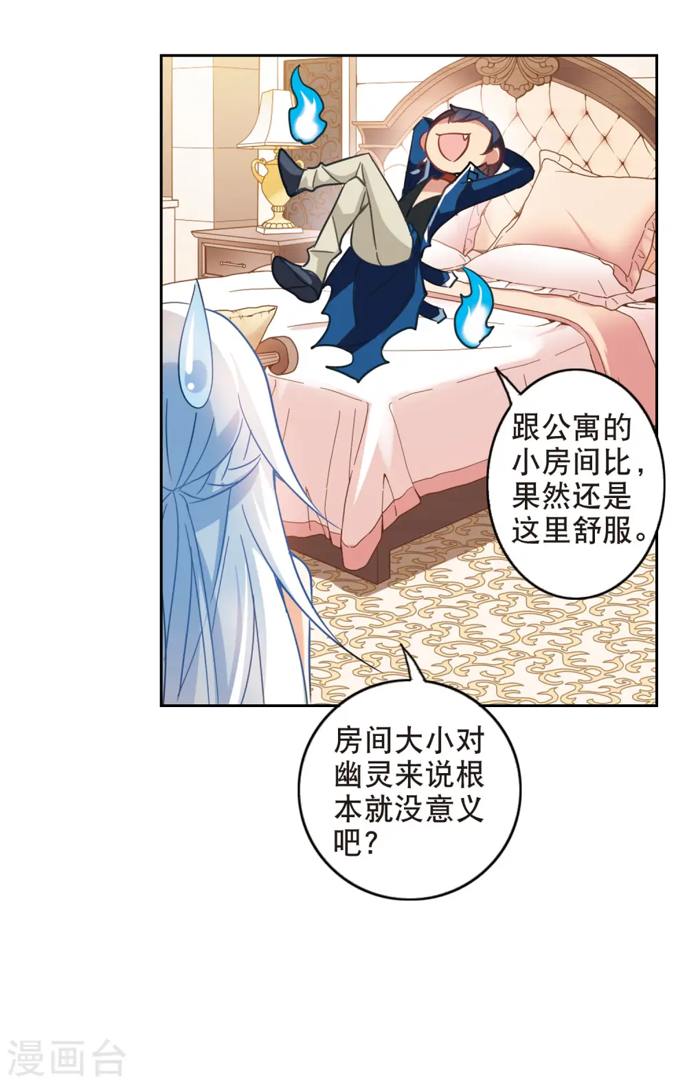 第80话 夺宝大会2 第19页