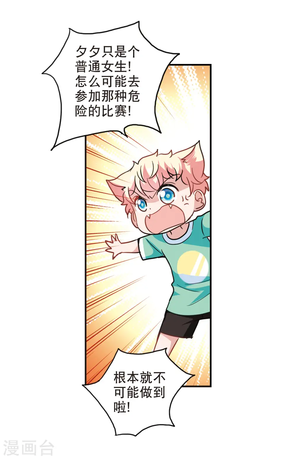 第77话 还债2 第4页