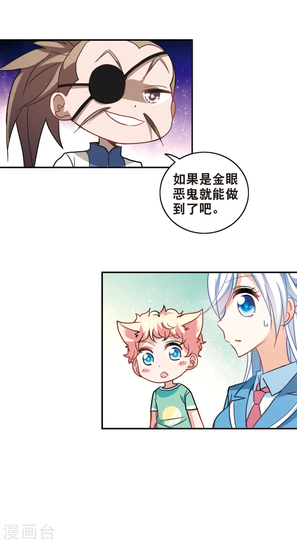 第77话 还债2 第5页
