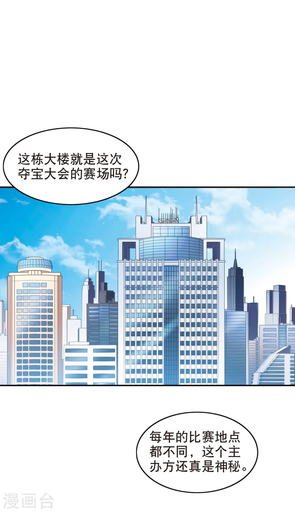 第77话 还债2 第6页