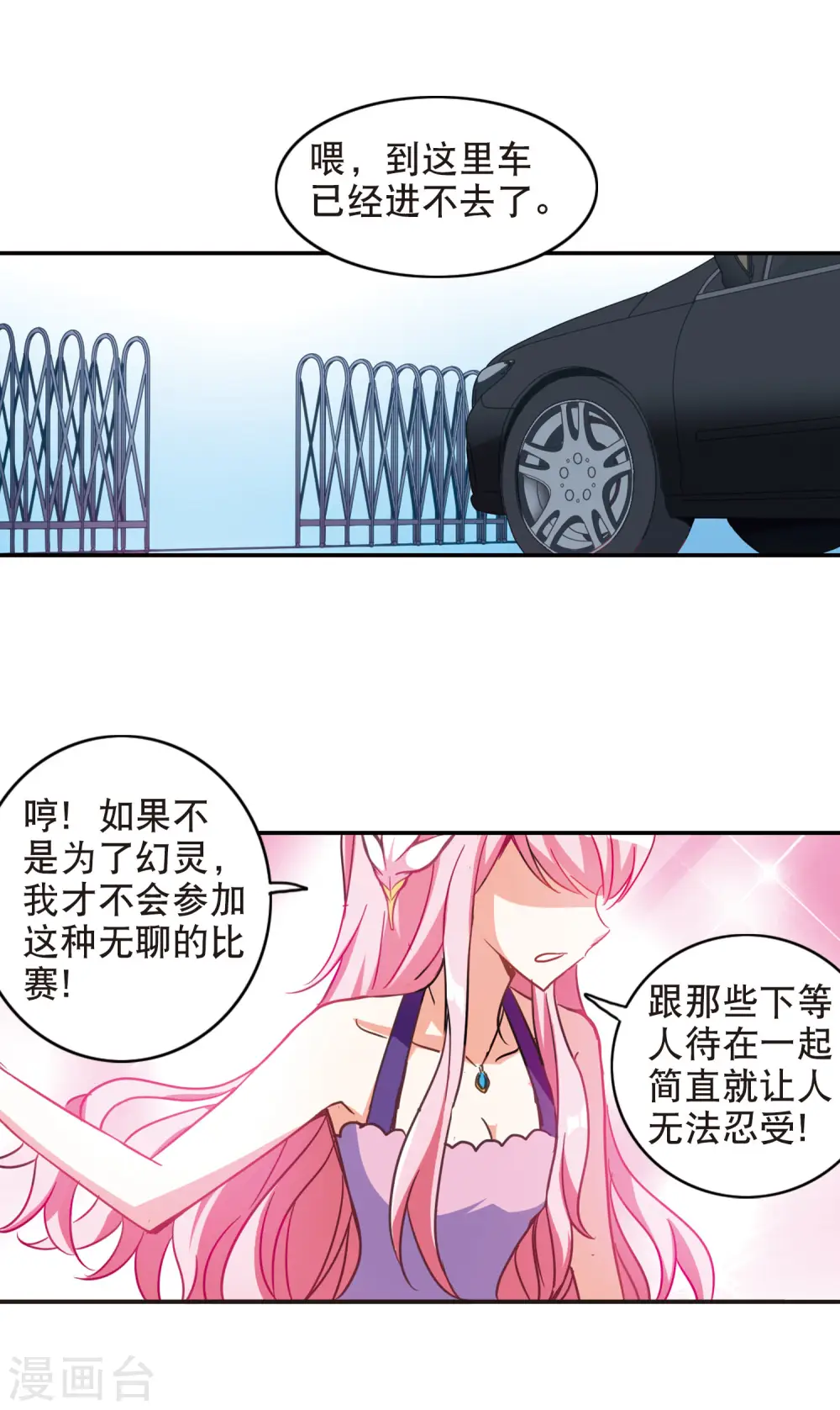 第77话 还债2 第7页