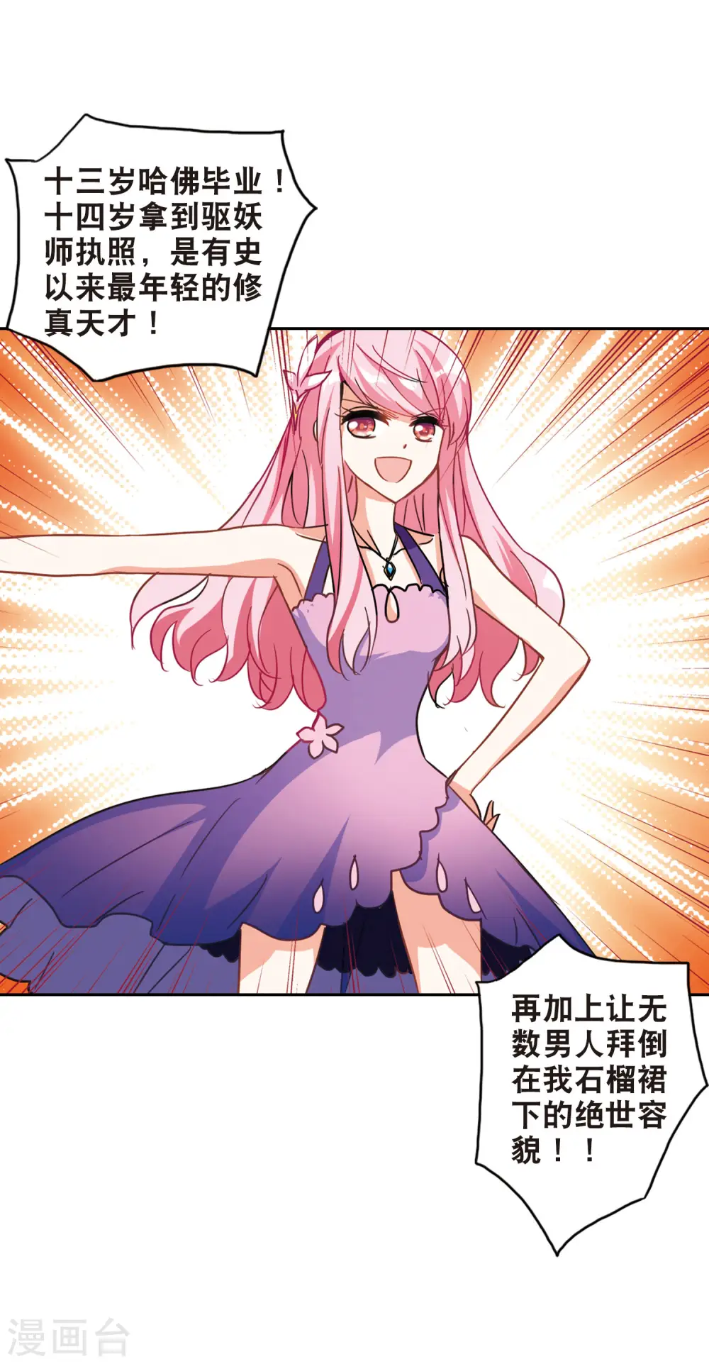 第77话 还债2 第9页