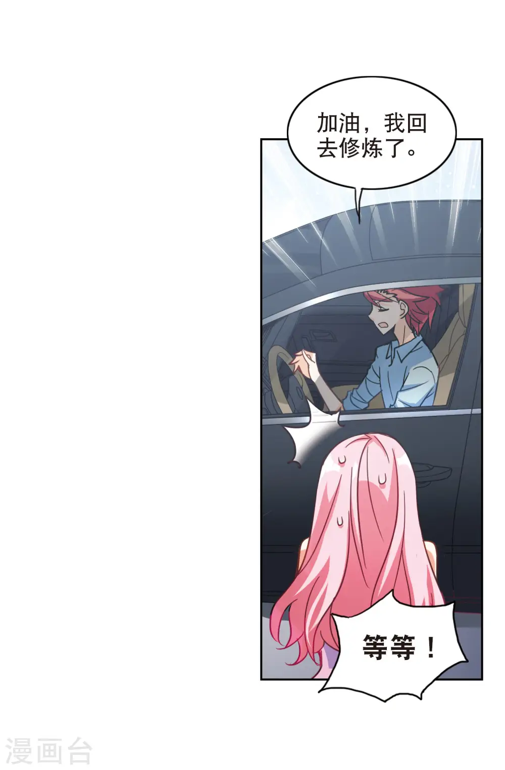 第77话 还债2 第11页