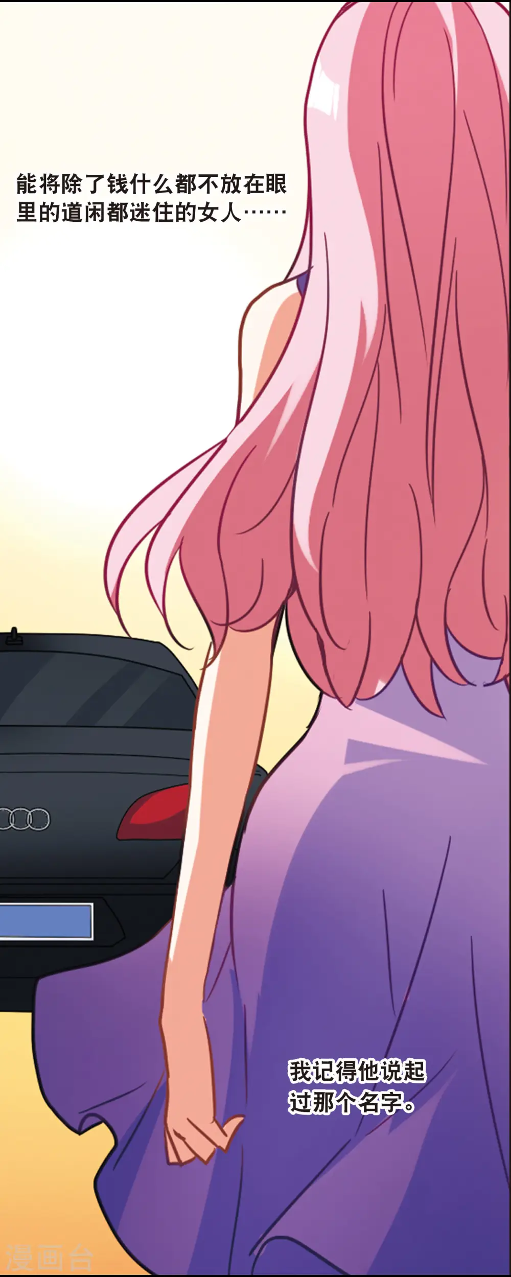 第77话 还债2 第13页