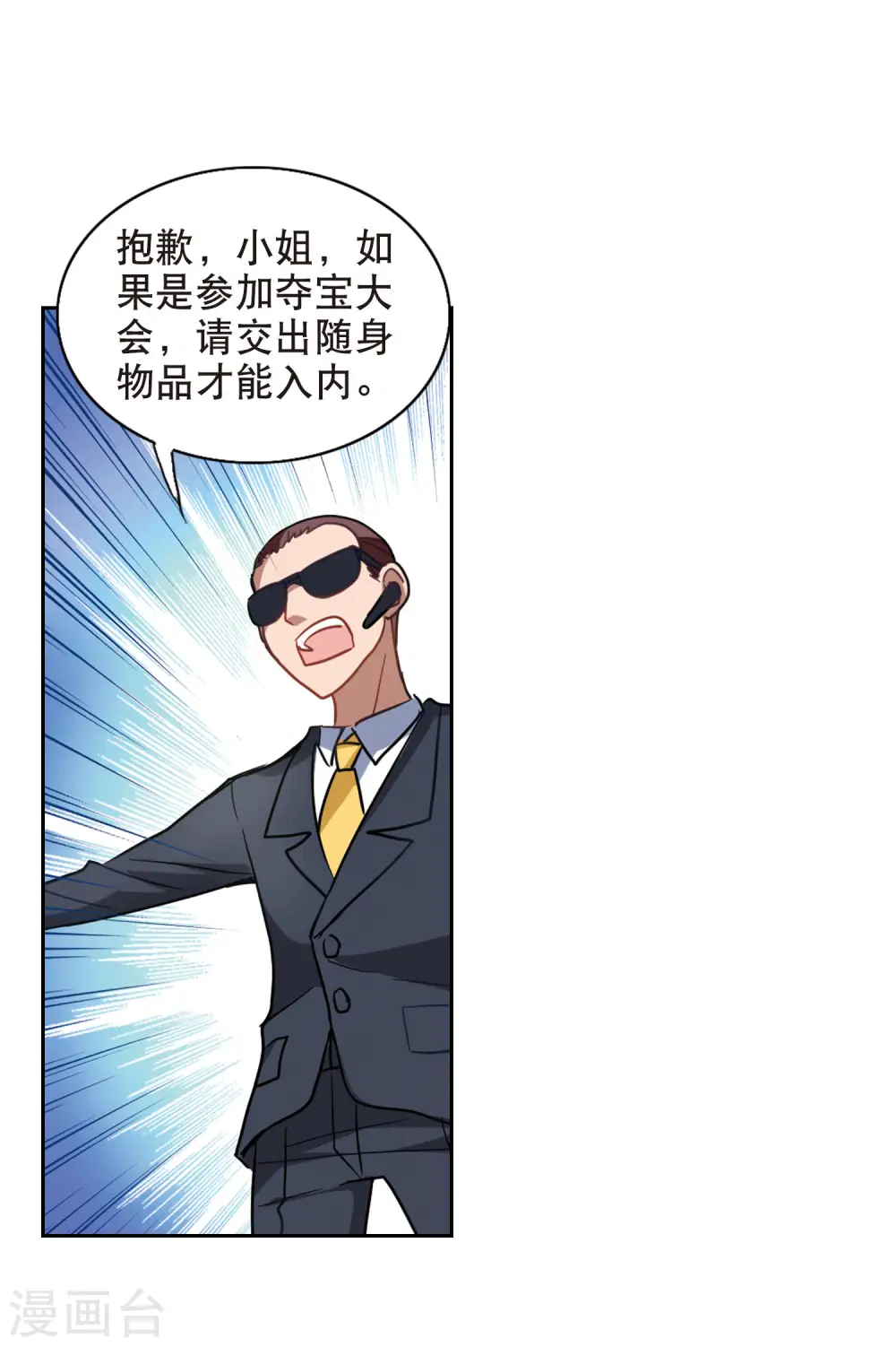 第77话 还债2 第15页