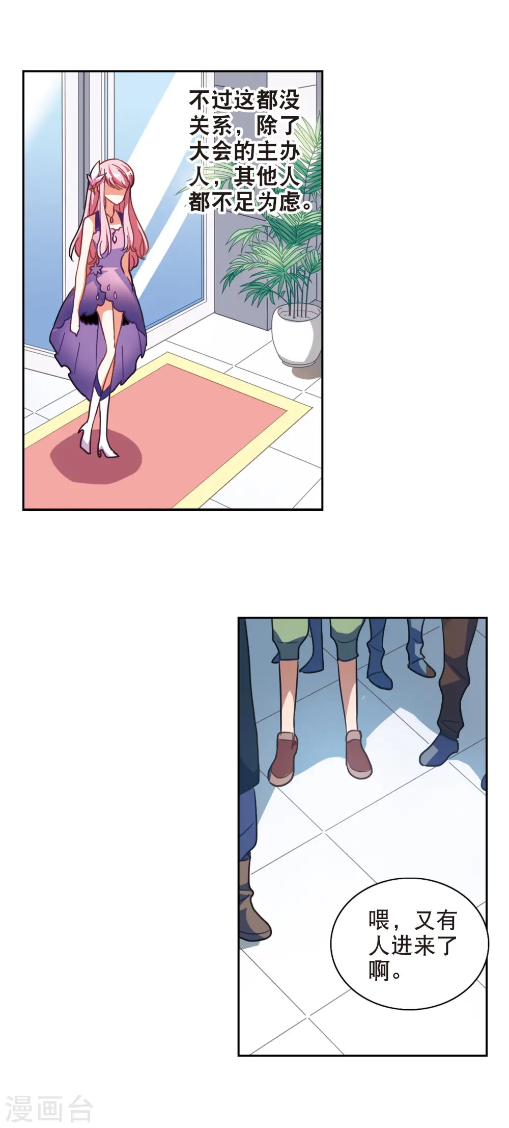 第77话 还债2 第18页