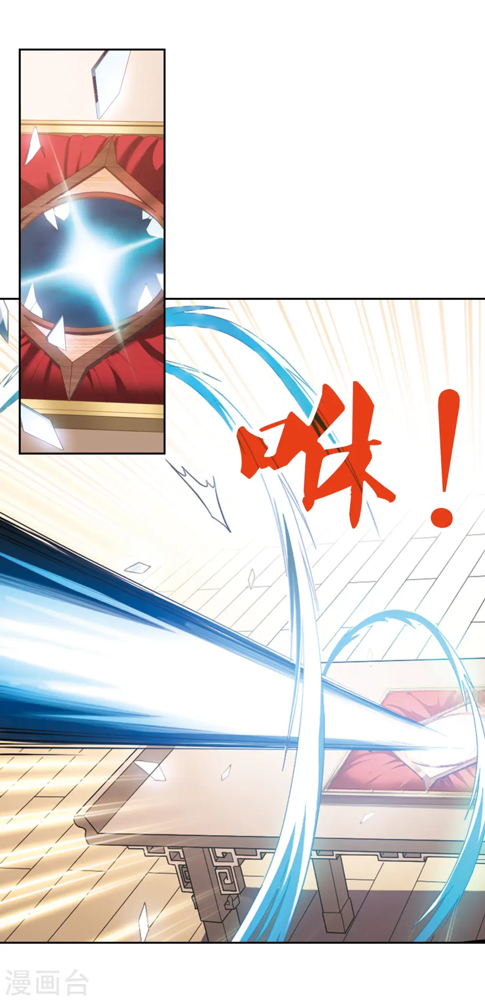 第73话 隐藏的秘密1 第8页