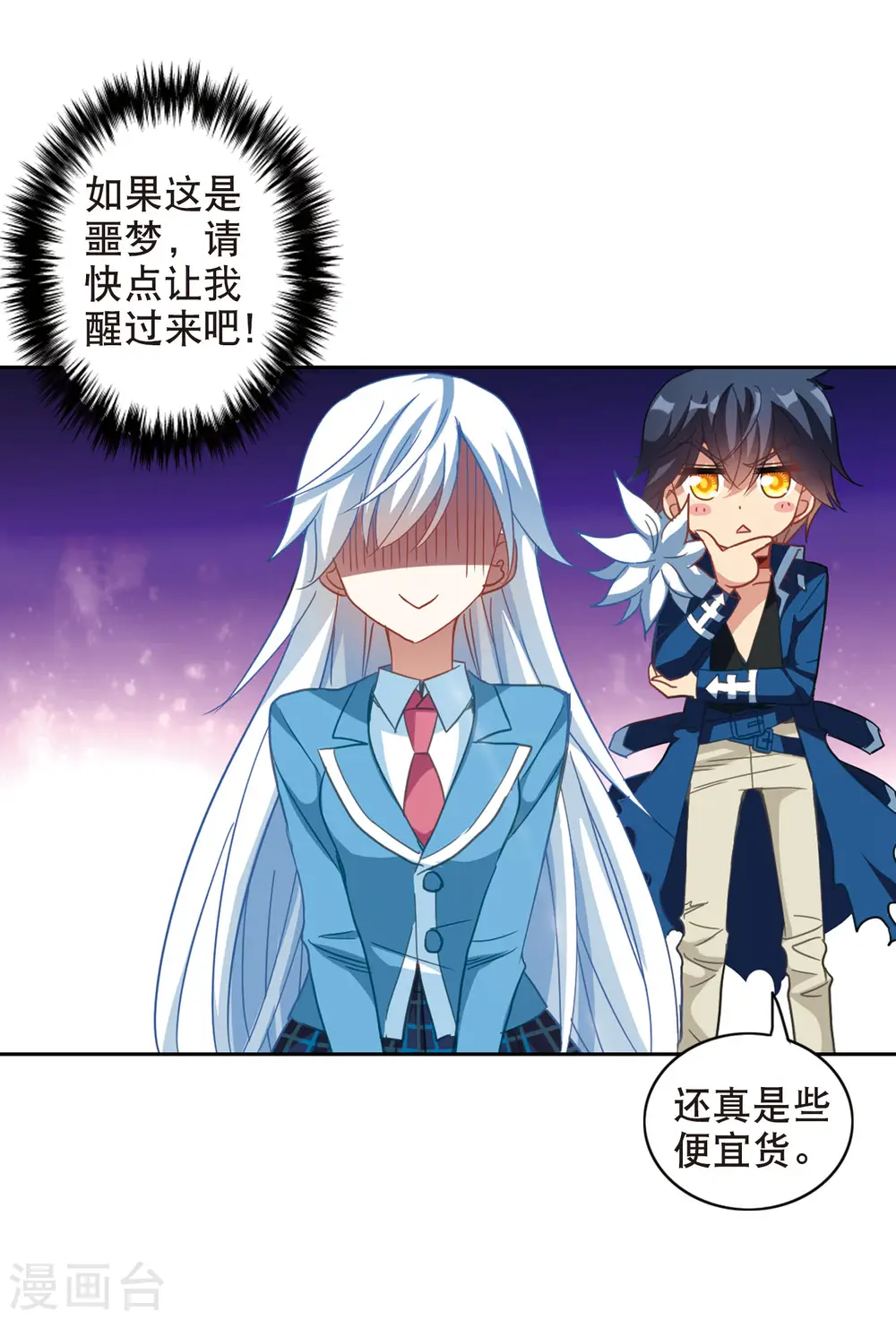 第76话 还债1 第5页