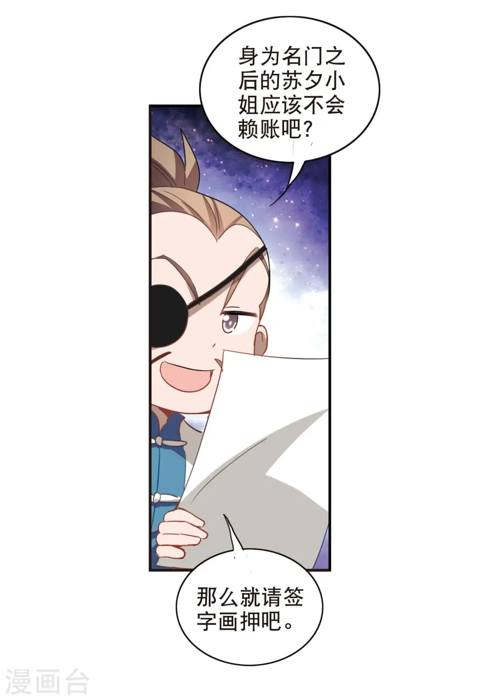 第76话 还债1 第6页