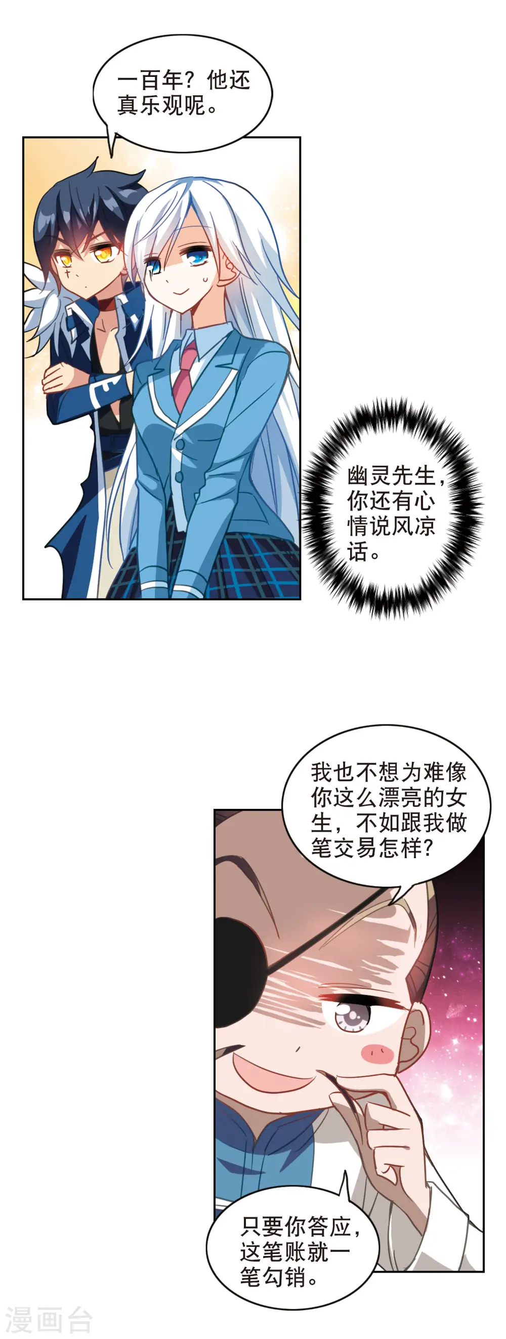 第76话 还债1 第9页