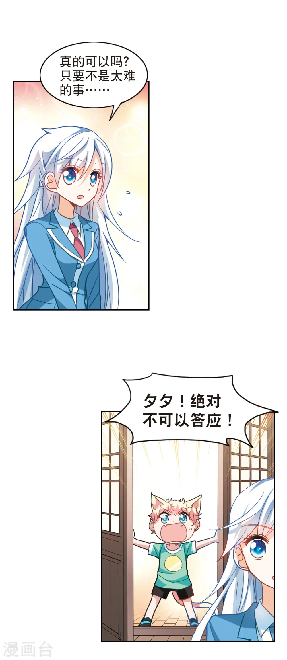 第76话 还债1 第10页