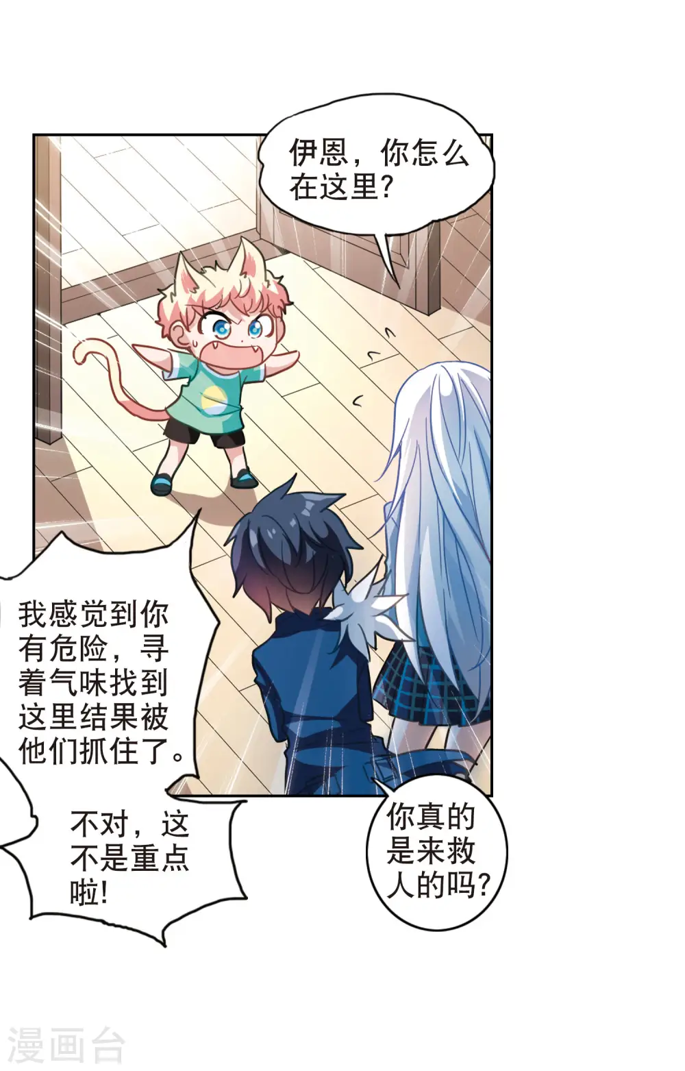 第76话 还债1 第11页