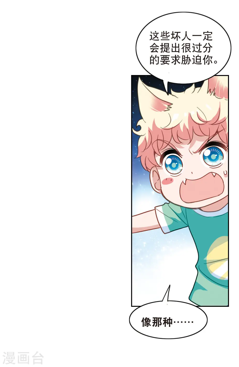 第76话 还债1 第12页