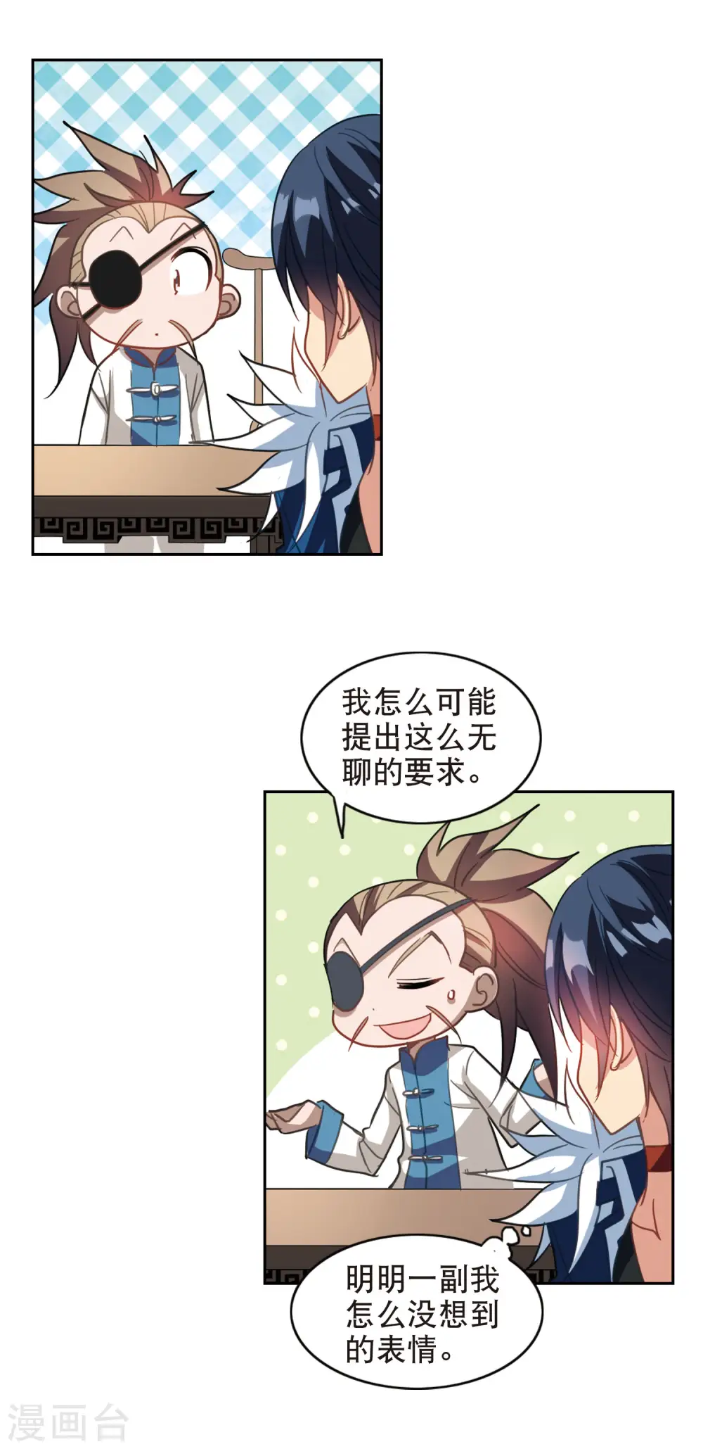 第76话 还债1 第14页