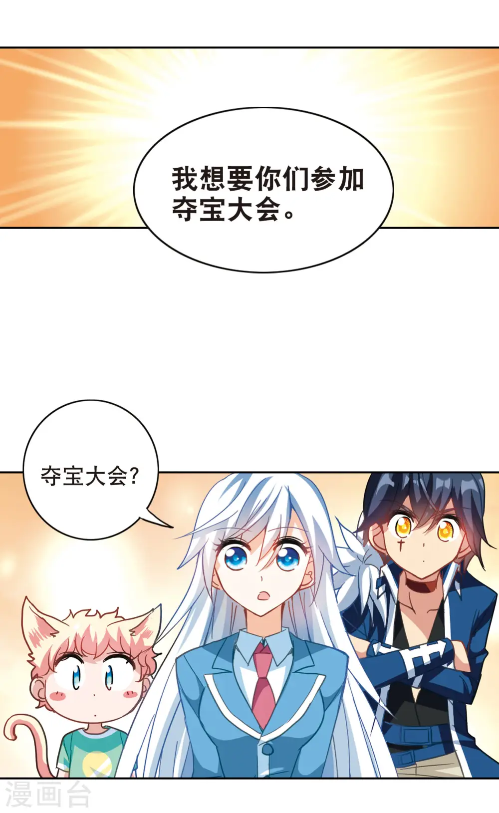 第76话 还债1 第15页