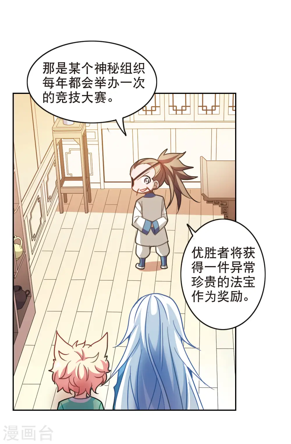 第76话 还债1 第16页