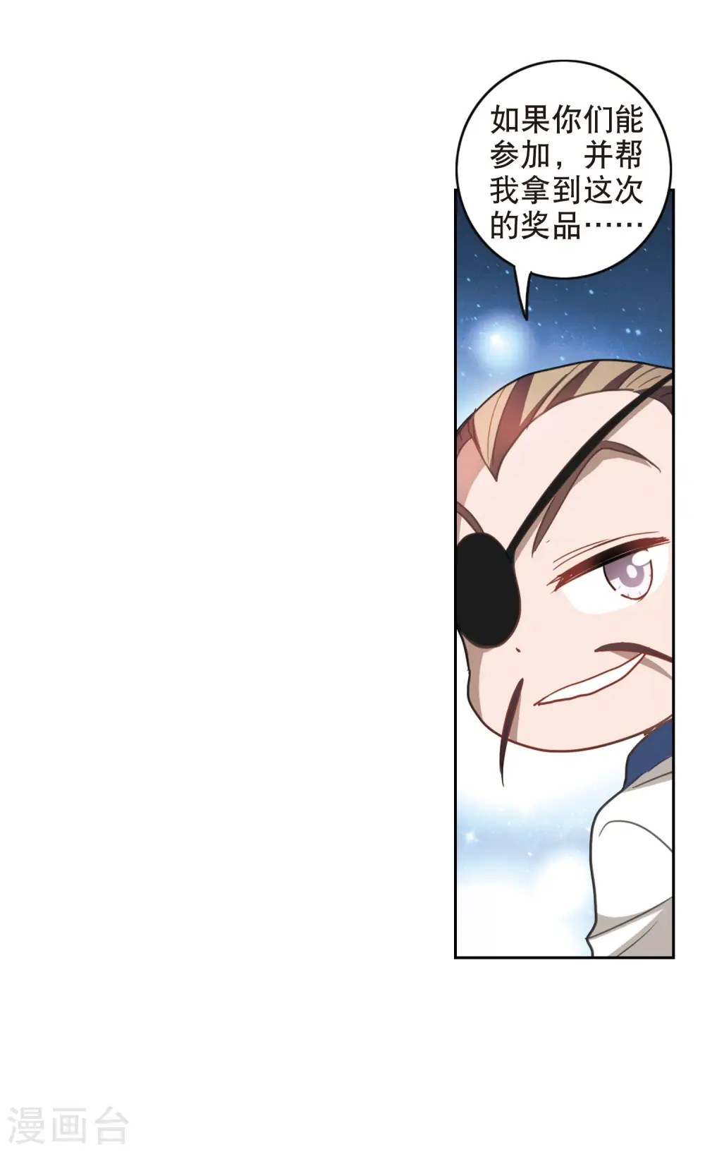 第76话 还债1 第17页