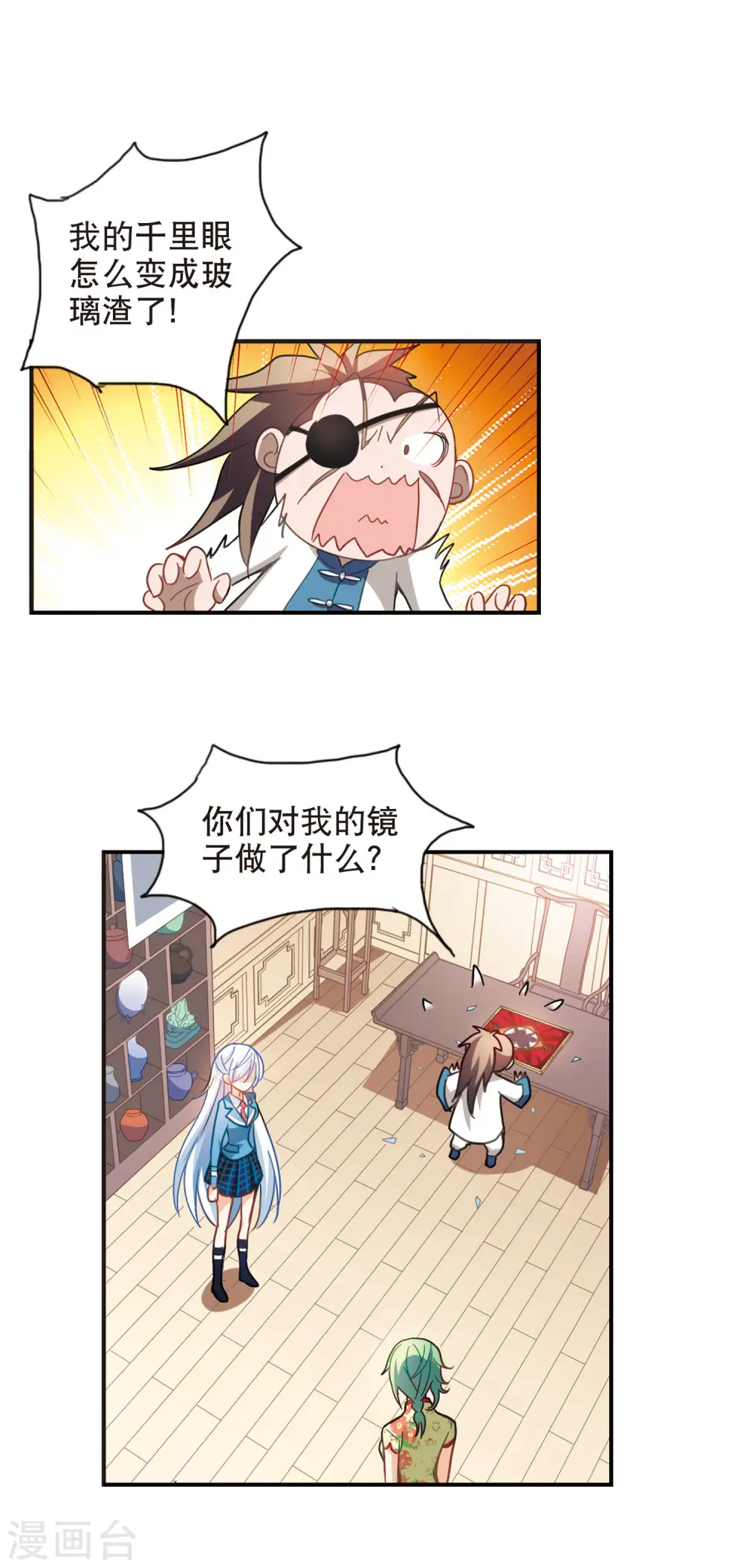 第74话 隐藏的秘密2 第4页