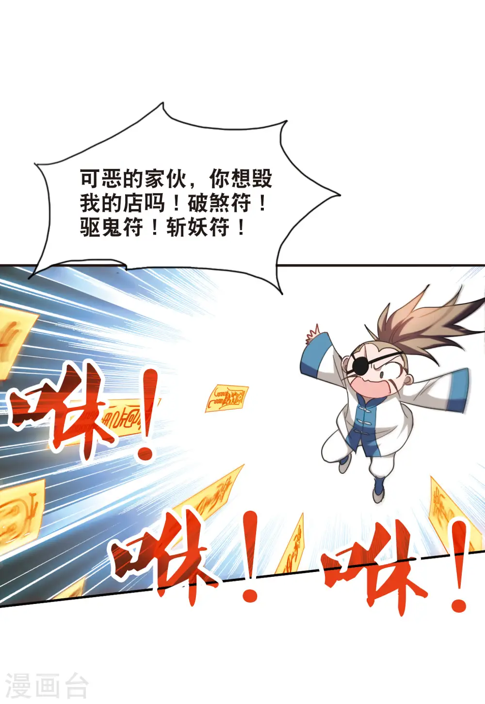 第74话 隐藏的秘密2 第8页