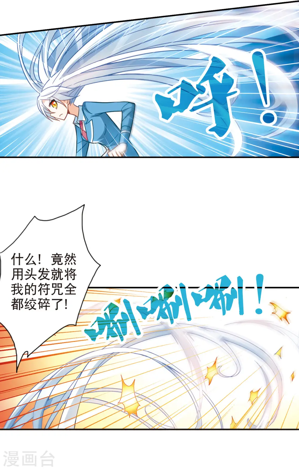 第74话 隐藏的秘密2 第9页