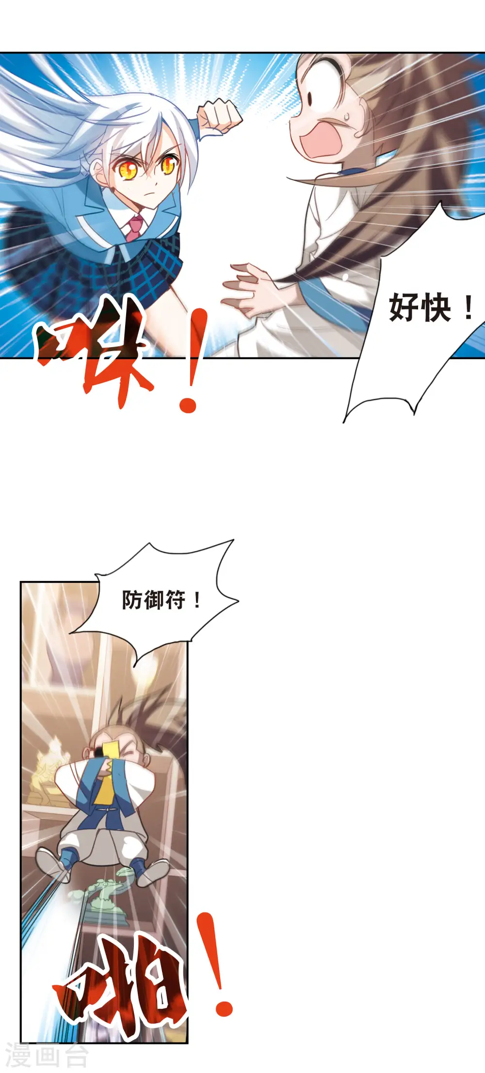第74话 隐藏的秘密2 第10页