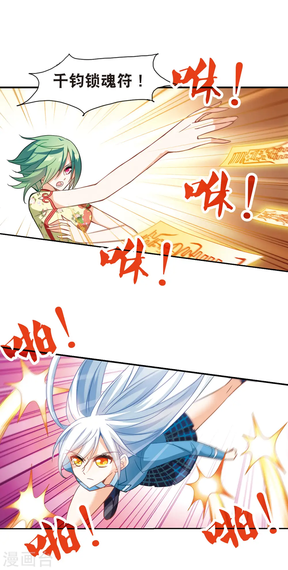 第74话 隐藏的秘密2 第12页