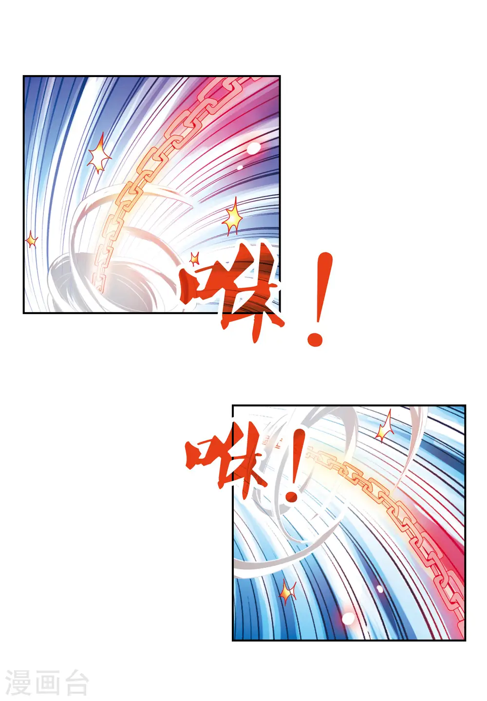 第74话 隐藏的秘密2 第13页