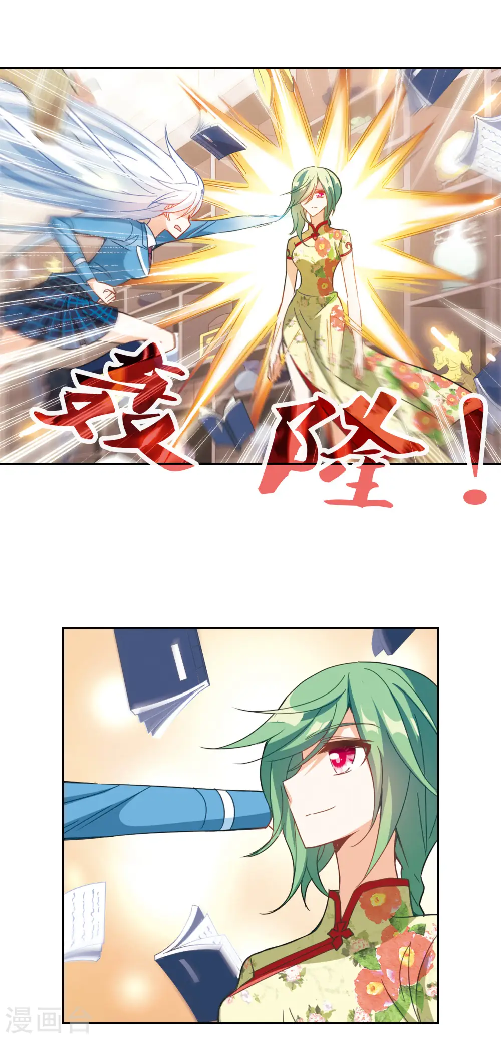 第75话 隐藏的秘密3 第3页