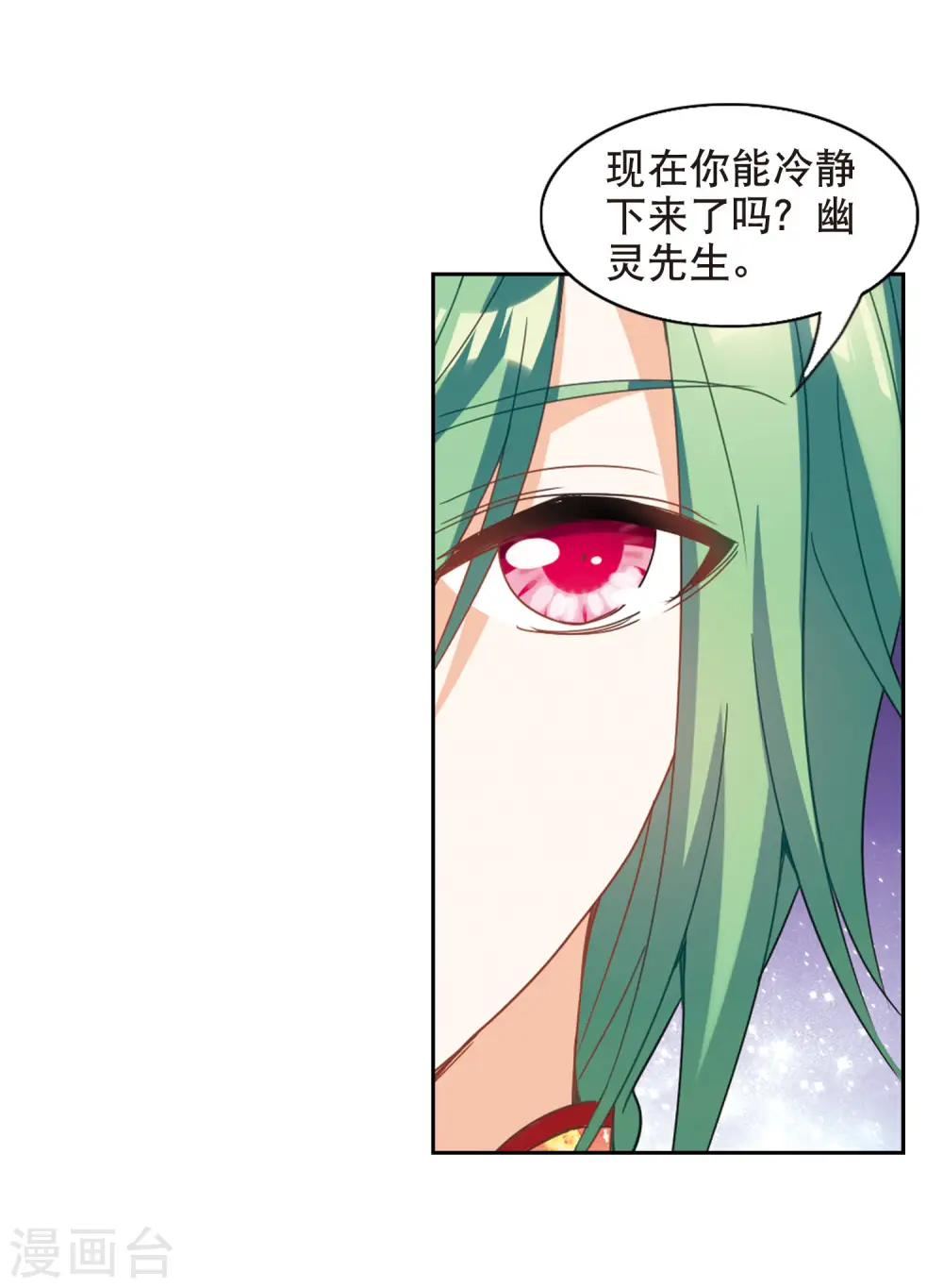 第75话 隐藏的秘密3 第7页