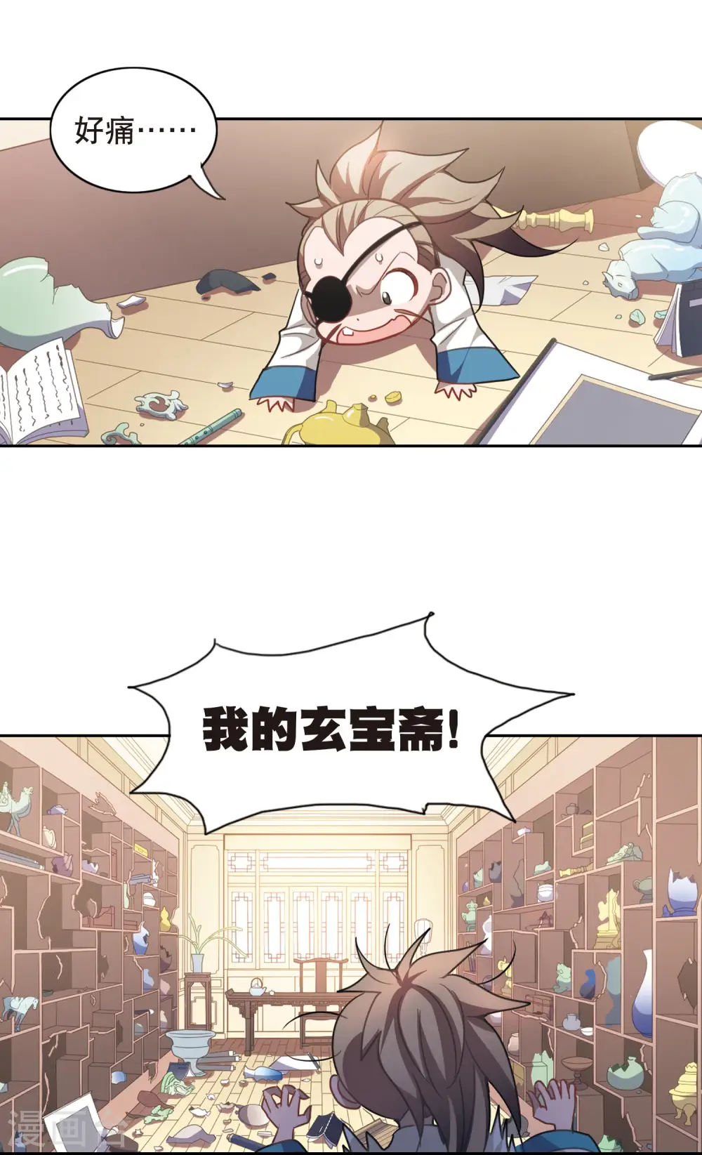 第75话 隐藏的秘密3 第12页