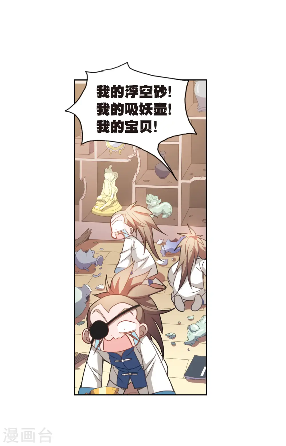 第75话 隐藏的秘密3 第13页