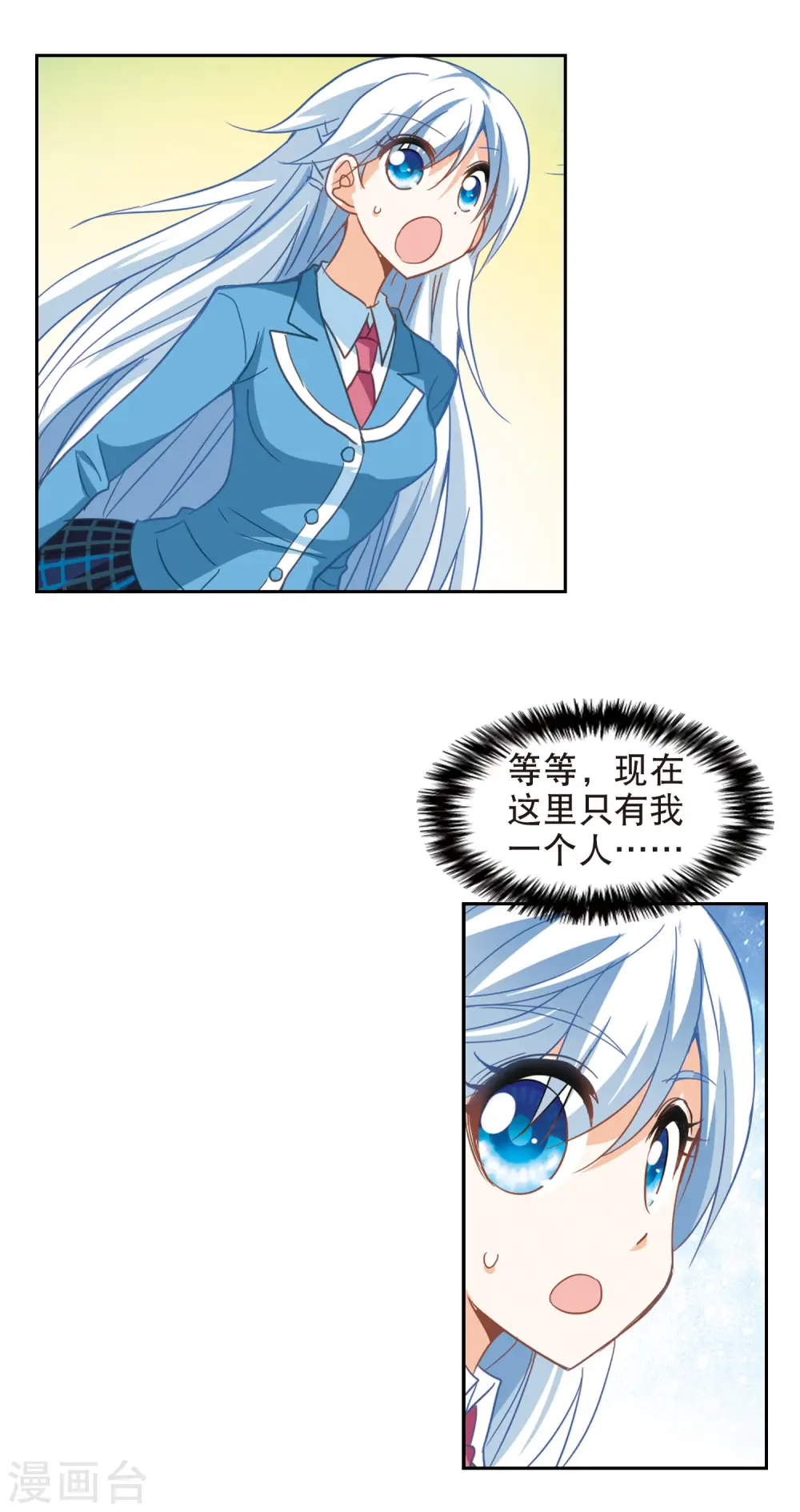 第72话 千里之眼3 第15页