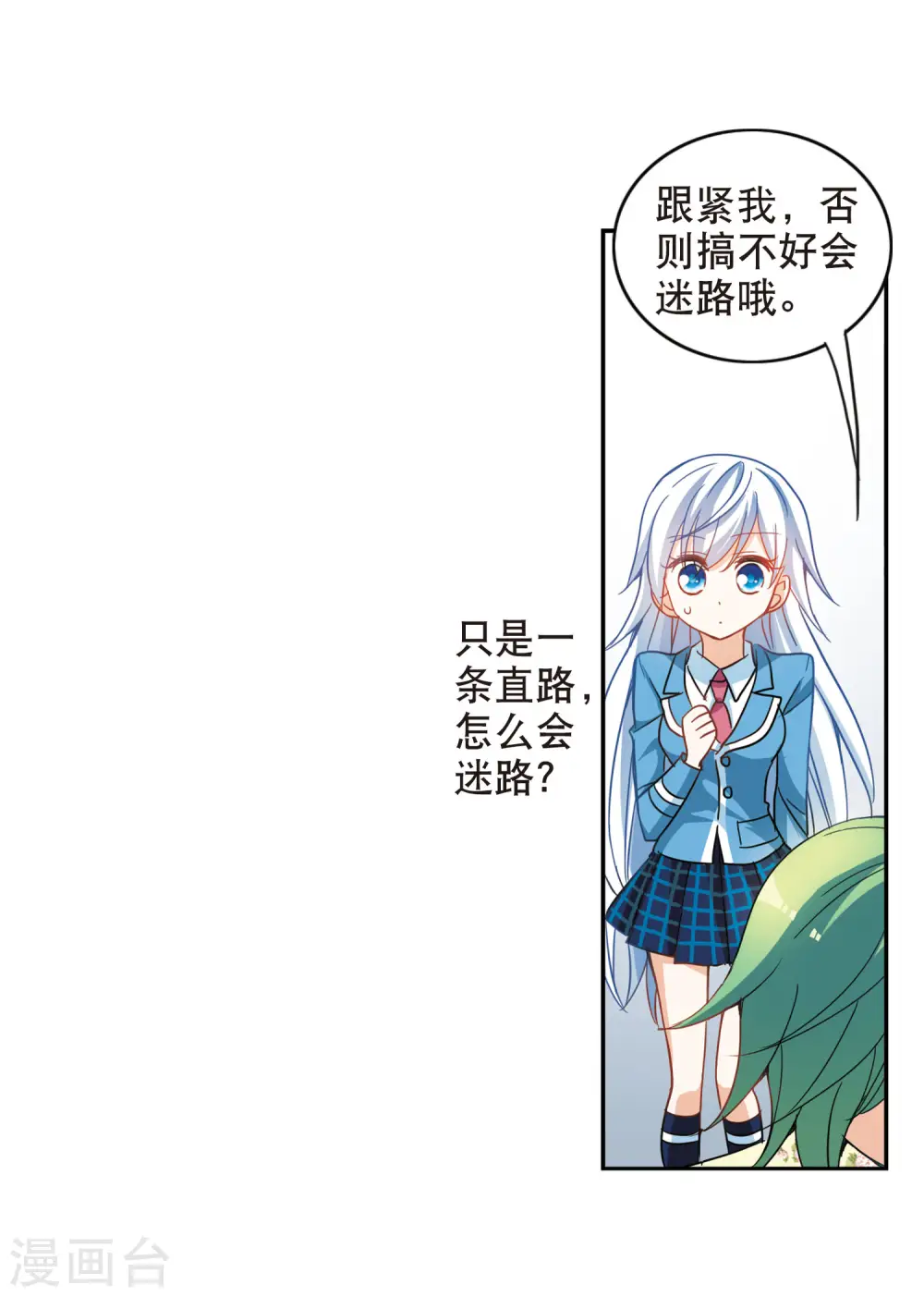 第68话 玄宝斋2 第11页