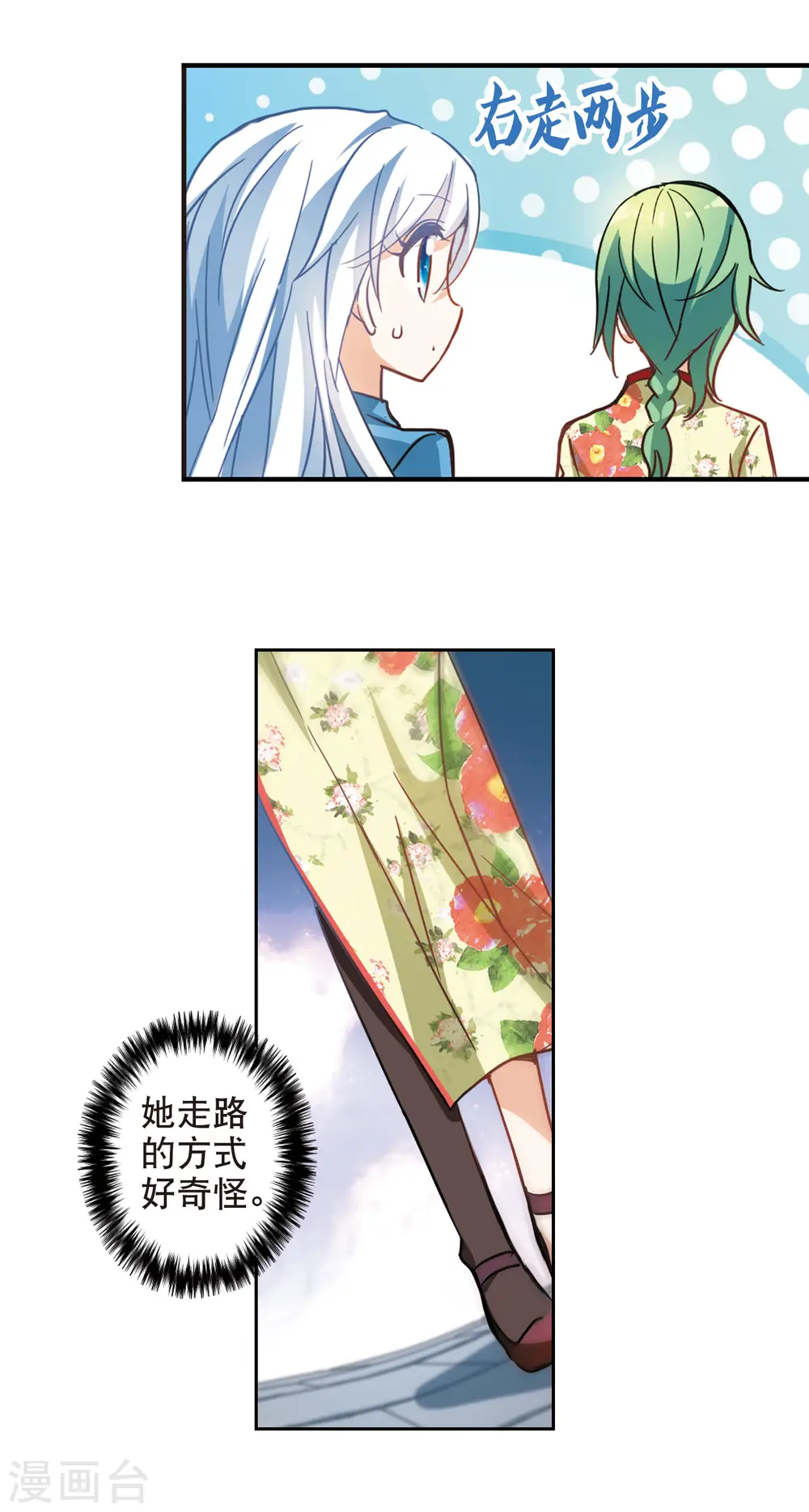 第68话 玄宝斋2 第13页
